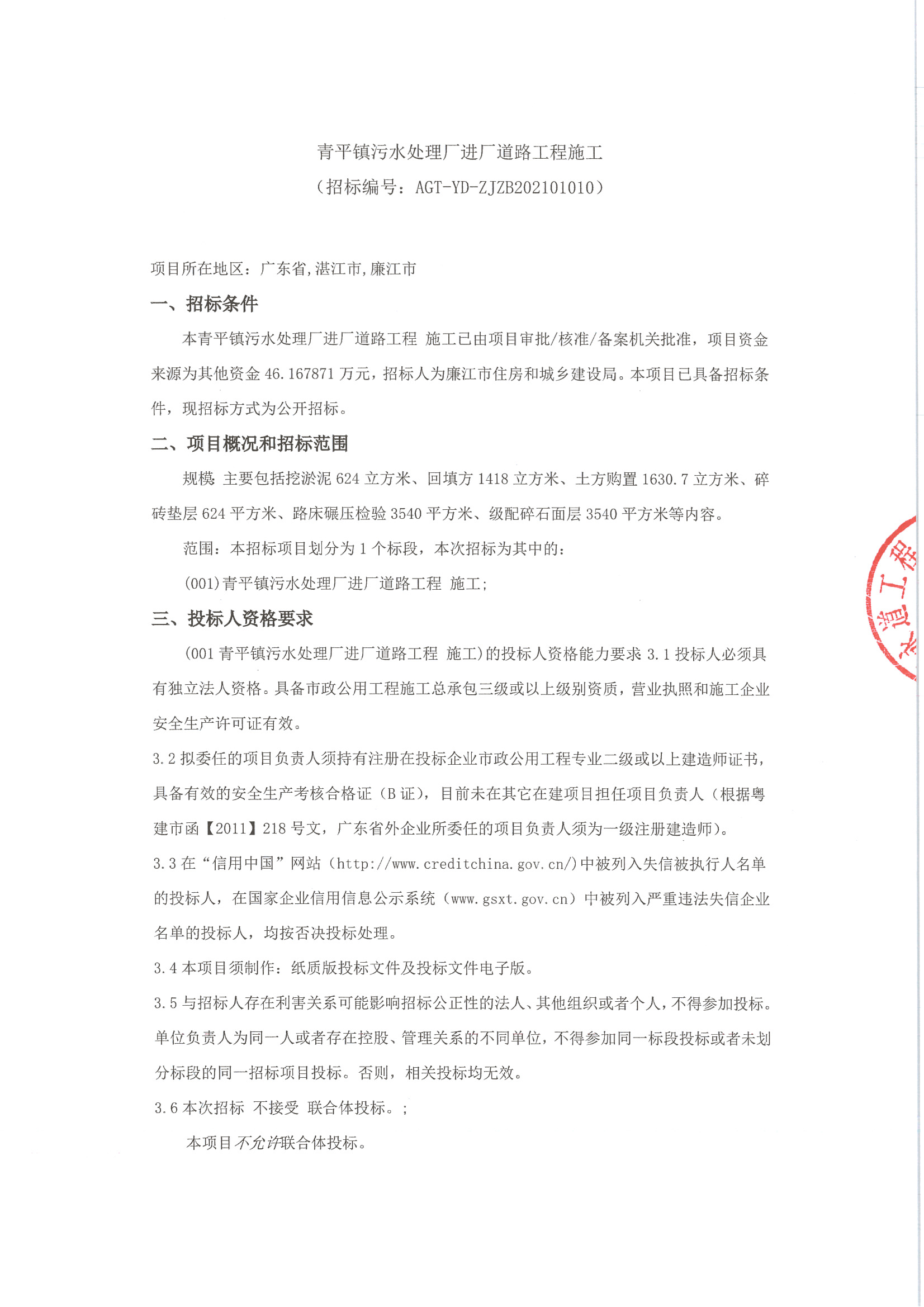 MX-M503N_20210528_173119_页面_1.jpg