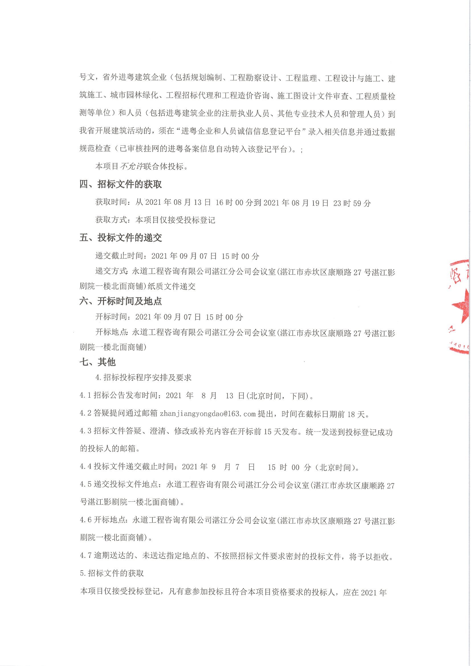 MX-M503N_20210813_154007_页面_2.jpg