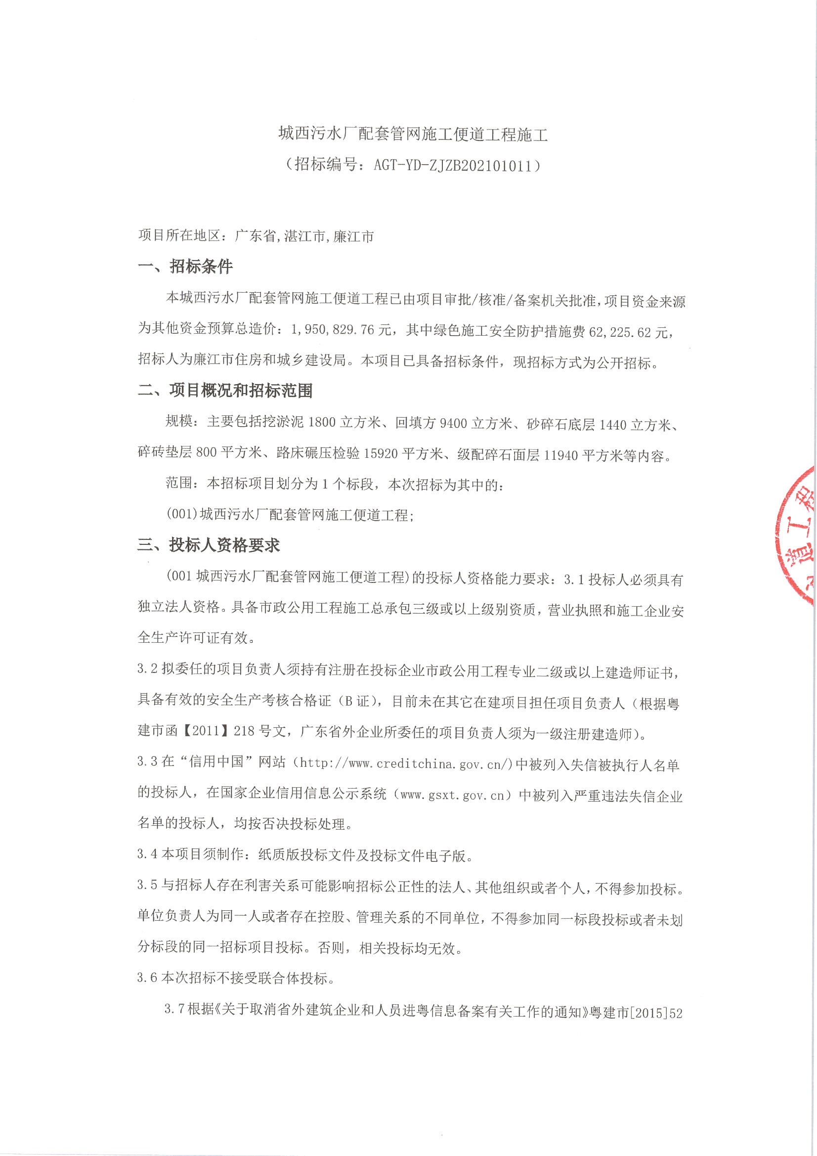 MX-M503N_20210813_154007_页面_1.jpg